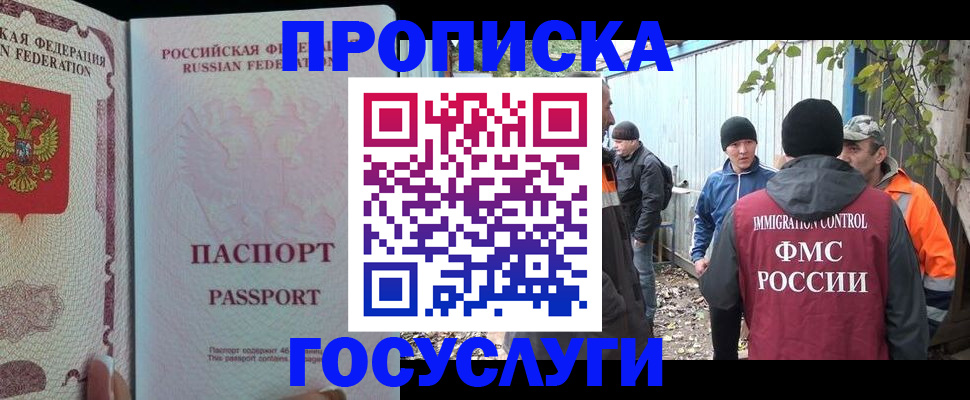 временная регистрация для школы в Воркуте