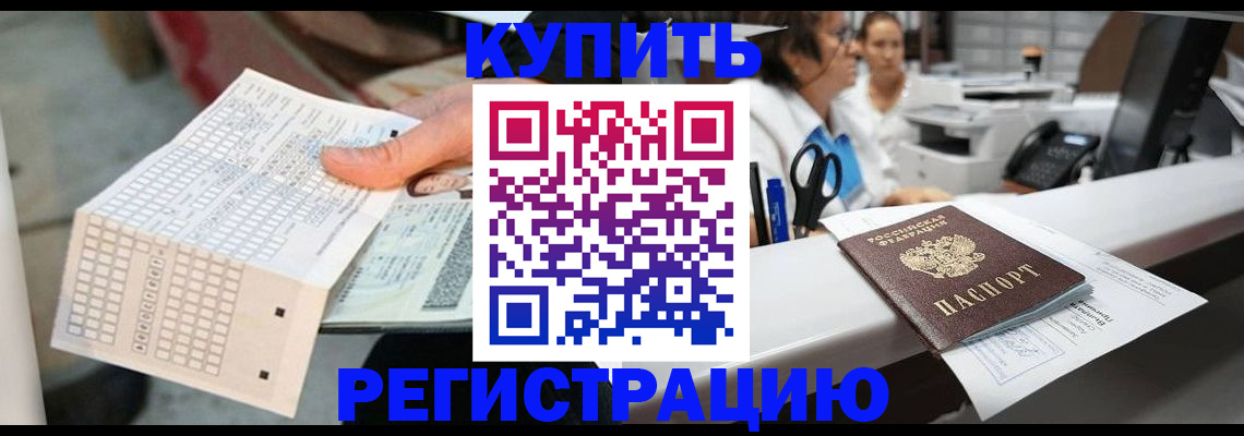 регистрация для дет. сада в Воркуте