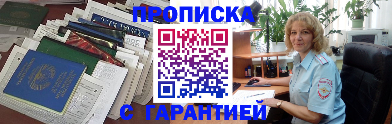 прописка для кредита в Воркуте