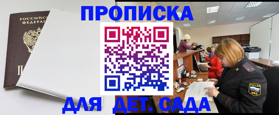 прописка в квартире в Воркуте